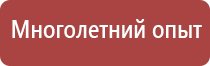 приобретение знаков безопасности