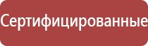 приобретение знаков безопасности