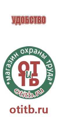 приобретение знаков безопасности