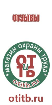 приобретение знаков безопасности