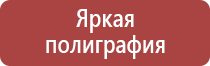 знак электрической опасности гост