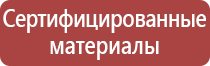 знак электрической опасности гост