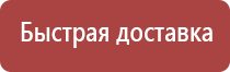 знак электрической опасности гост