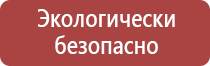 информационный стенд района