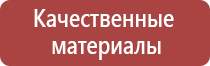 электробезопасность плакат 8 класс технология