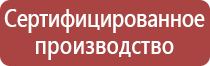 журналы охрана труда в детском саду