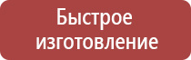 информационный щит в лесу