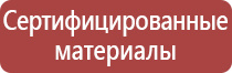 информационный щит в лесу