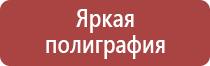 знаки по технике безопасности и охране