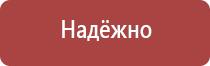 знаки по технике безопасности и охране