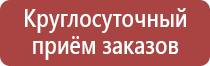 знаки по технике безопасности и охране