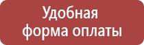 знаки по технике безопасности и охране