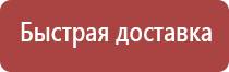 знаки по технике безопасности и охране