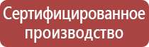 страница журнала по технике безопасности