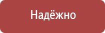 условия труда и знаки безопасности