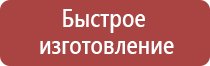 условия труда и знаки безопасности