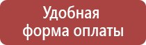 условия труда и знаки безопасности