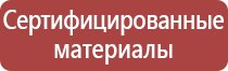 условия труда и знаки безопасности