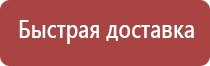 условия труда и знаки безопасности