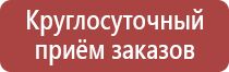 знаки безопасности 12.4 026 2001 гост