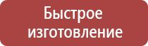 знаки безопасности 12.4 026 2001 гост