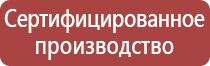 знаки безопасности 12.4 026 2001 гост