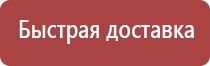 знаки безопасности 12.4 026 2001 гост