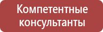 знаки безопасности 12.4 026 2001 гост