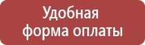 знаки безопасности медицинского и санитарного назначения