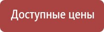 знаки безопасности медицинского и санитарного назначения