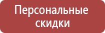 знаки безопасности медицинского и санитарного назначения