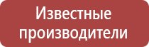 стойка с перекидной системой