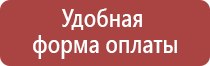 стойка с перекидной системой