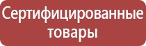 стойка с перекидной системой