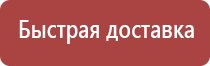 стойка с перекидной системой