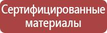 плакат на тему пожарная безопасность