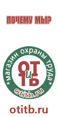 таблички ответственных за пожарную безопасность в помещении