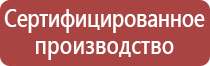 специальные знаки безопасности