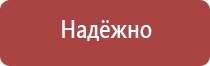 знаки по безопасности труда гост охране