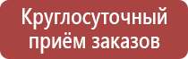 знаки по безопасности труда гост охране