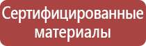 знаки по безопасности труда гост охране