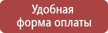 утвердить план эвакуации