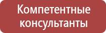 таблички на дверь пожарная безопасность