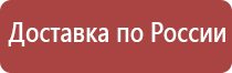 ярпожинвест подставки под огнетушители