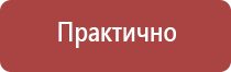 ярпожинвест подставки под огнетушители