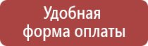 ярпожинвест подставки под огнетушители