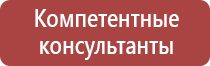 ярпожинвест подставки под огнетушители