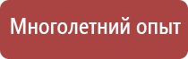 ярпожинвест подставки под огнетушители