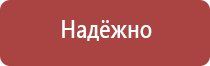 знак безопасности напряжение высокое осторожно стой