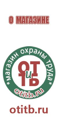 знак безопасности напряжение высокое осторожно стой